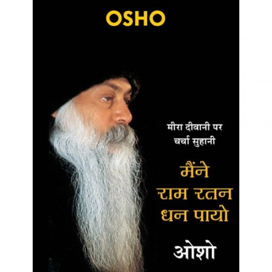 Maine Ram Ratan Dhan Payo - Osho