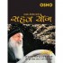 Sahaj Yog - Osho