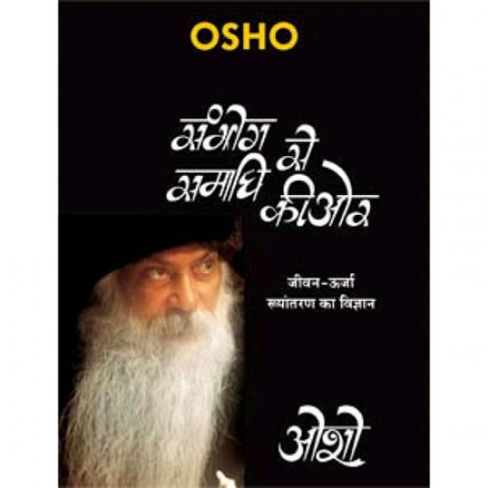 Sambhog Se Samadhi Ki Aur - Osho