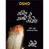 Sambhog Se Samadhi Ki Aur - Osho